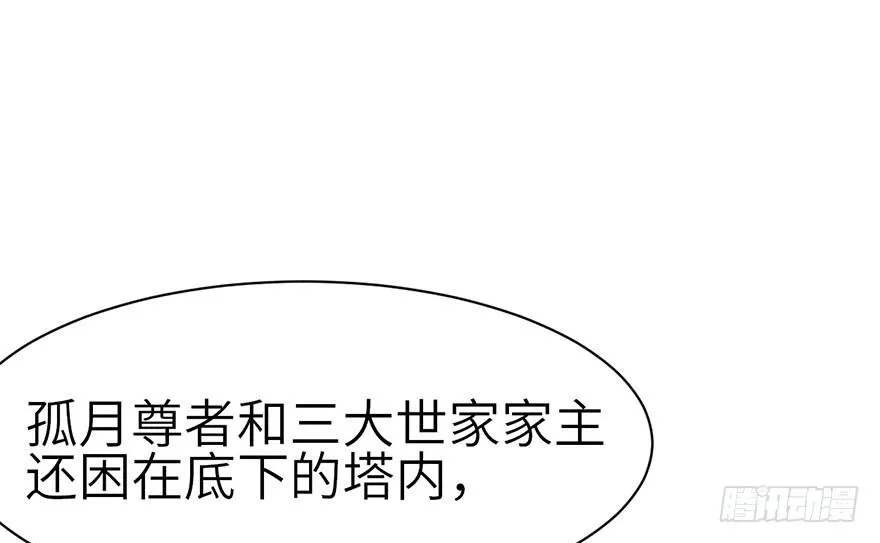 049 反派都有一颗做论文的心 第134页