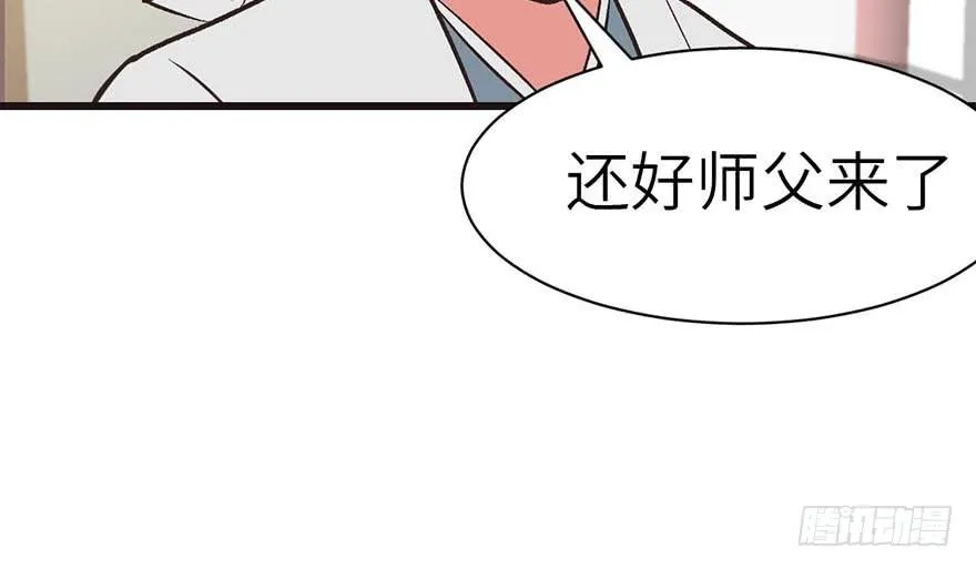 049 反派都有一颗做论文的心 第136页