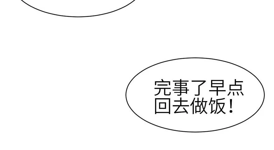 049 反派都有一颗做论文的心 第138页