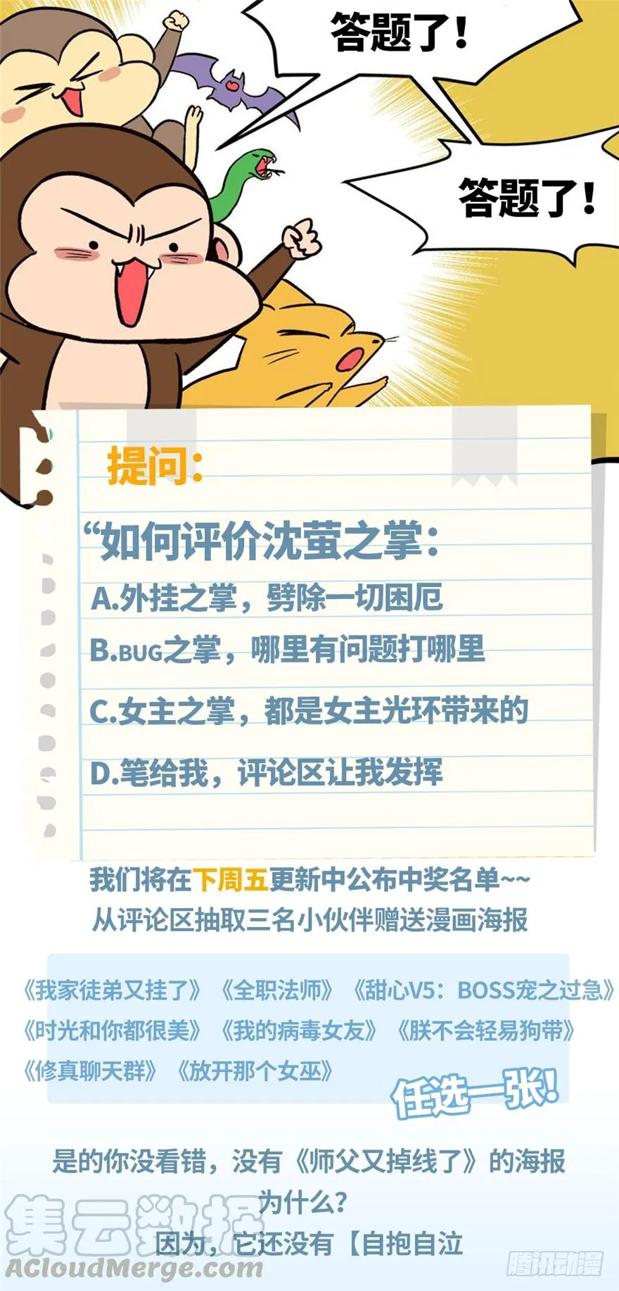 049 反派都有一颗做论文的心 第141页