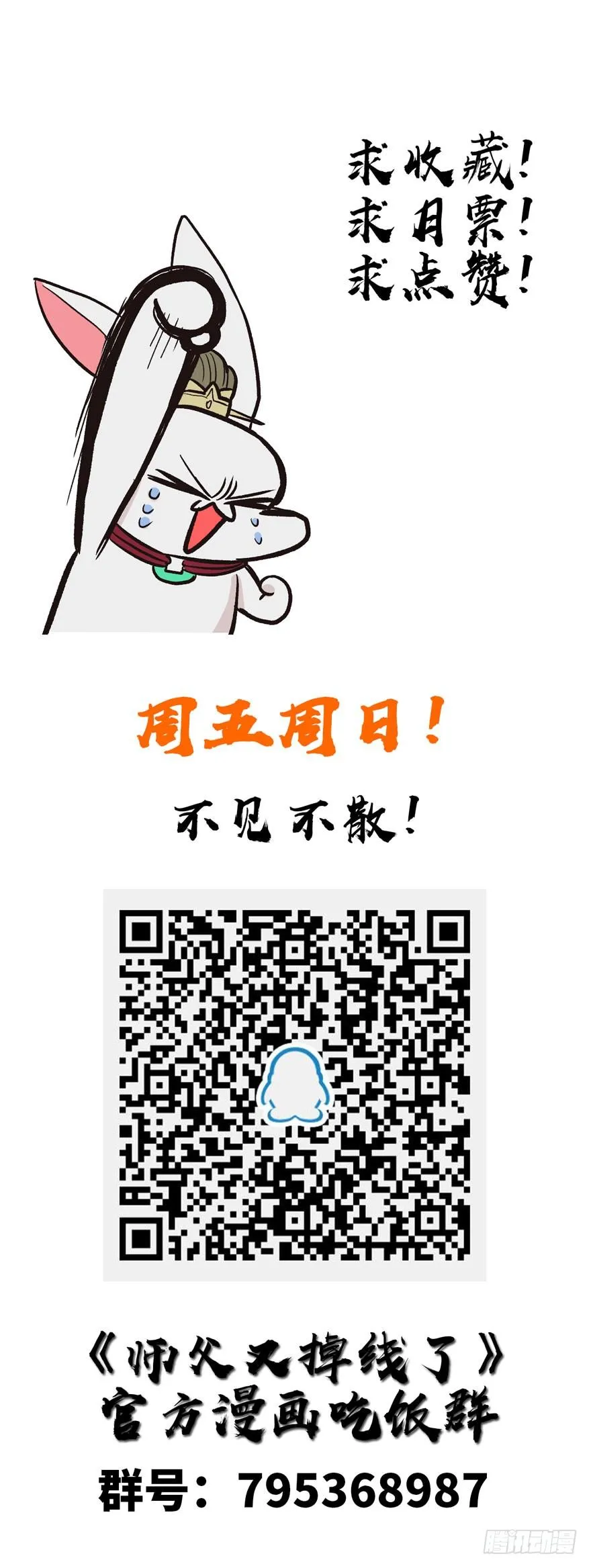 049 反派都有一颗做论文的心 第142页