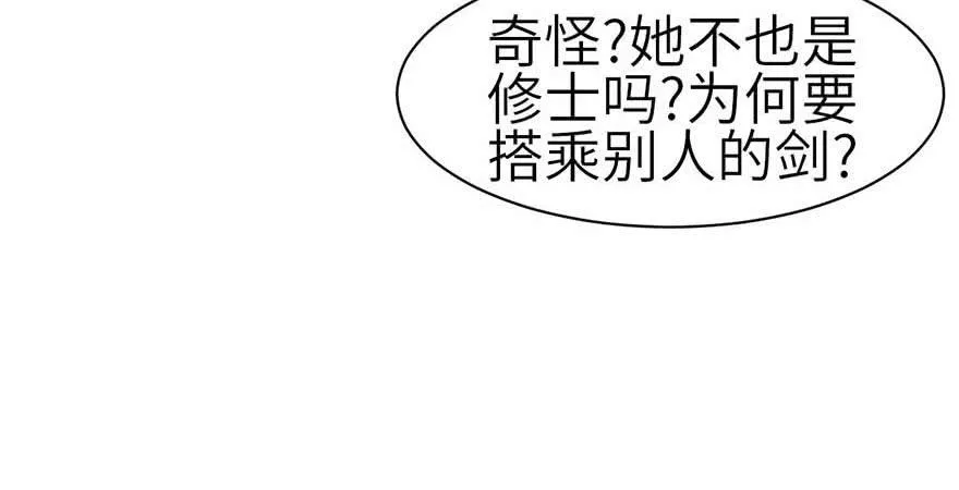 052 社交恐惧症！ 第12页