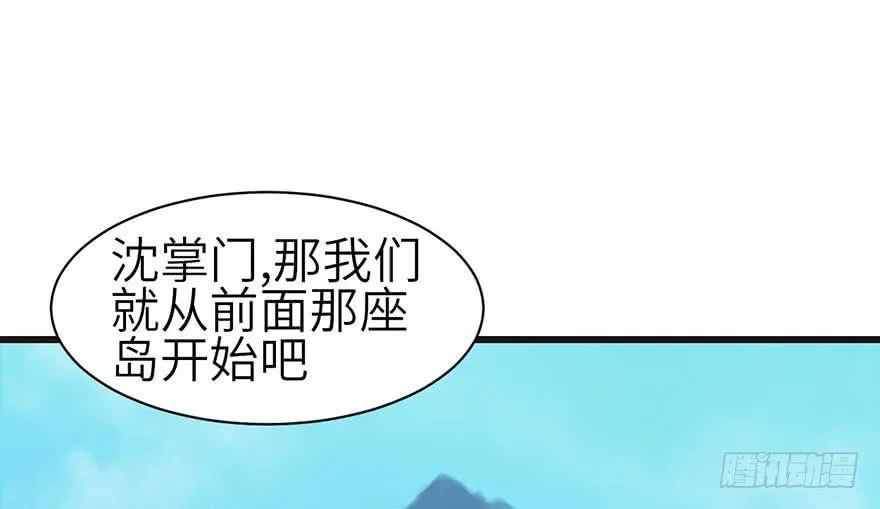 052 社交恐惧症！ 第14页