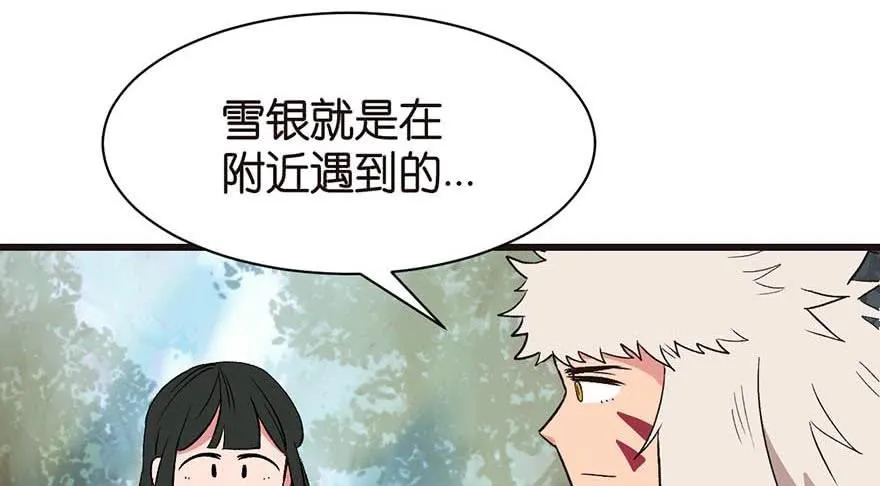 052 社交恐惧症！ 第22页