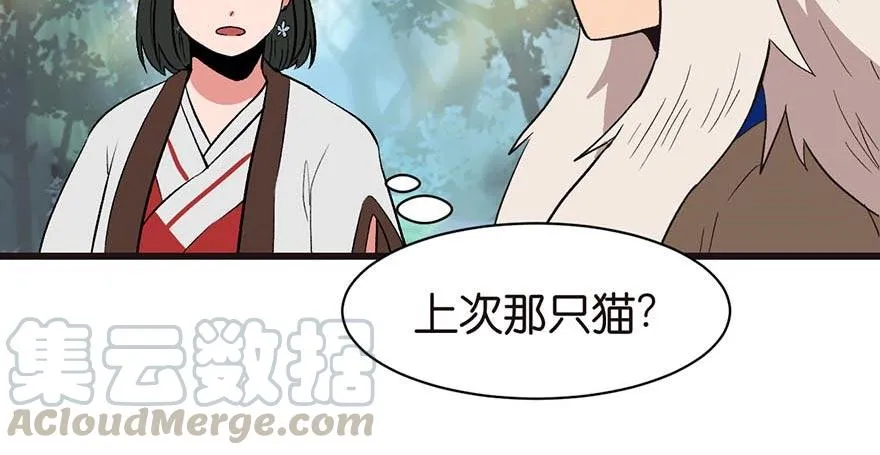 052 社交恐惧症！ 第23页