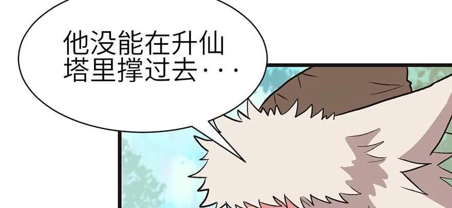 052 社交恐惧症！ 第26页