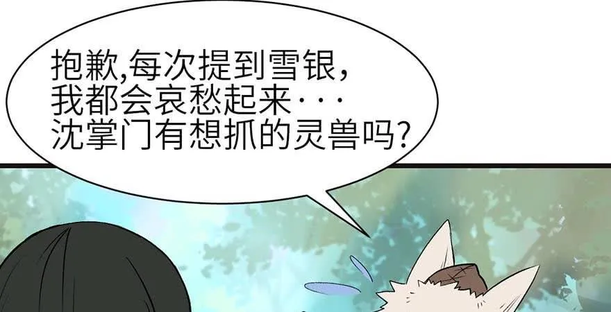 052 社交恐惧症！ 第30页