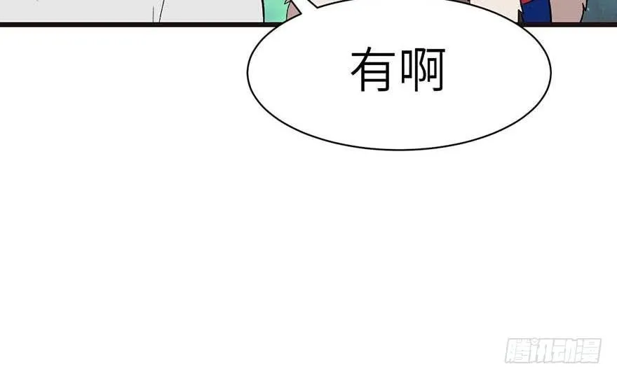 052 社交恐惧症！ 第32页