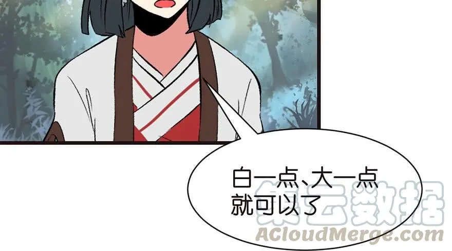 052 社交恐惧症！ 第35页