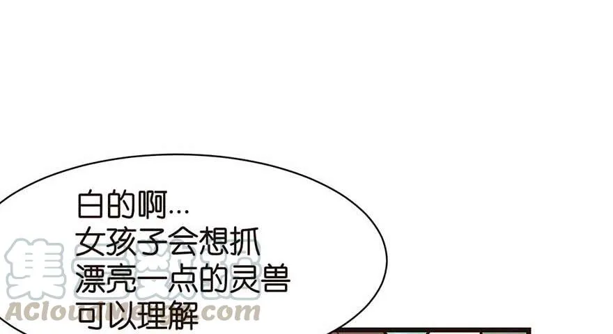 052 社交恐惧症！ 第37页
