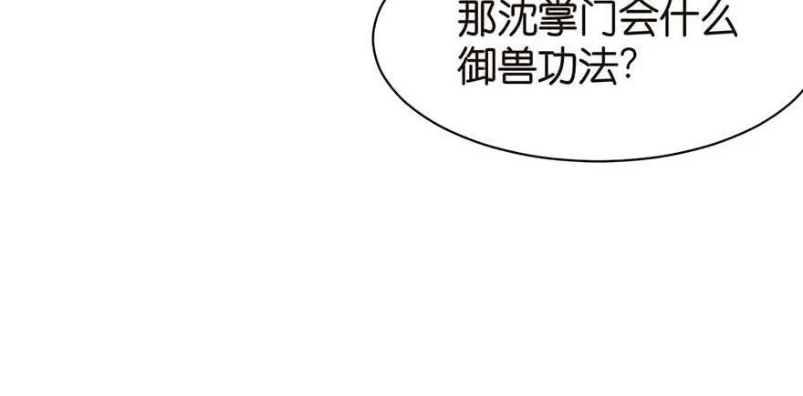 052 社交恐惧症！ 第40页