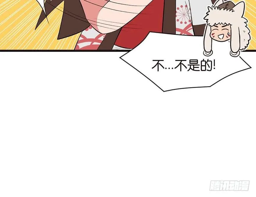 052 社交恐惧症！ 第44页