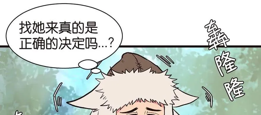 052 社交恐惧症！ 第46页