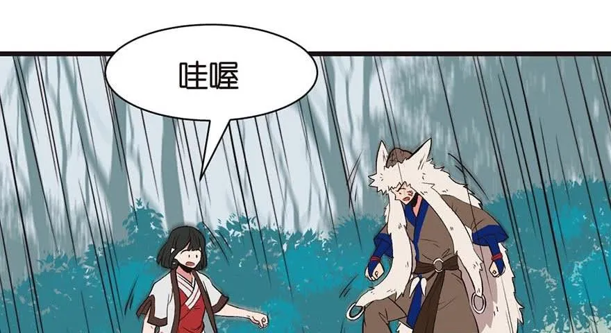052 社交恐惧症！ 第50页