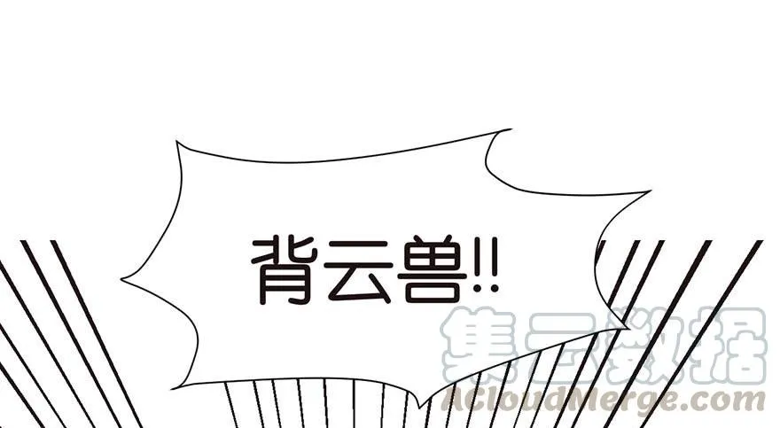 052 社交恐惧症！ 第57页