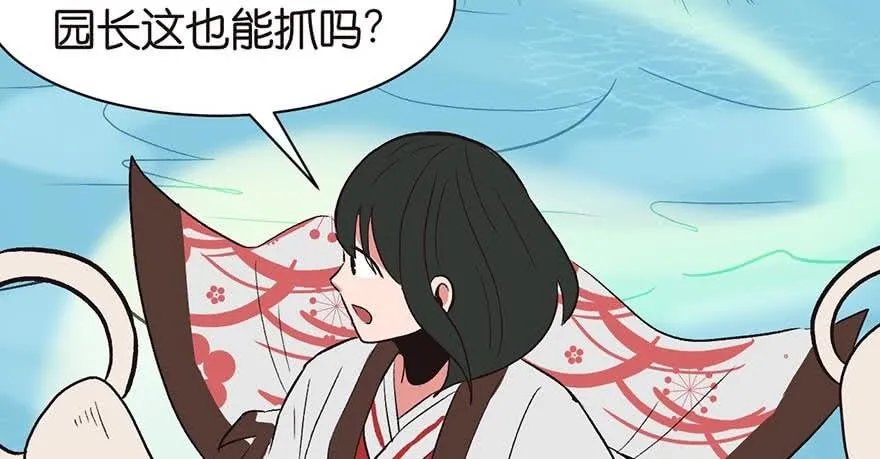 052 社交恐惧症！ 第64页