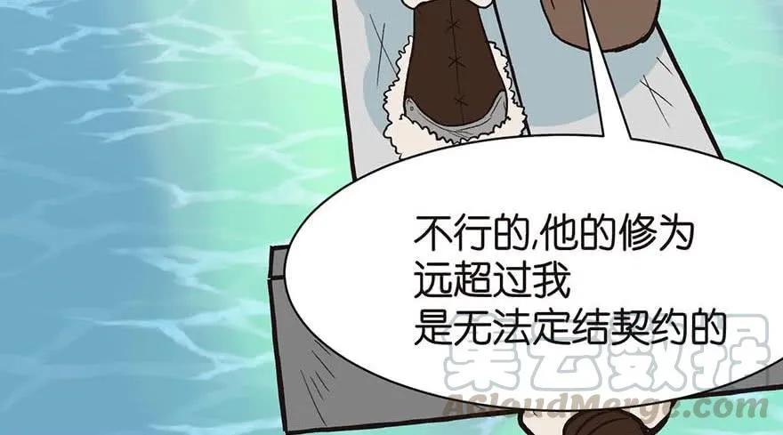 052 社交恐惧症！ 第67页