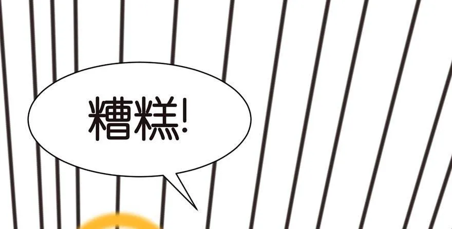 052 社交恐惧症！ 第76页