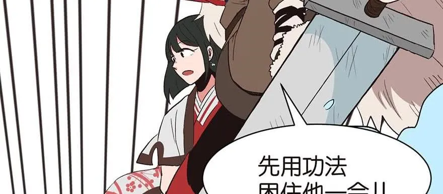 052 社交恐惧症！ 第78页