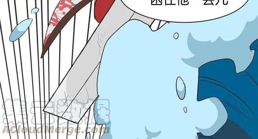 052 社交恐惧症！ 第79页