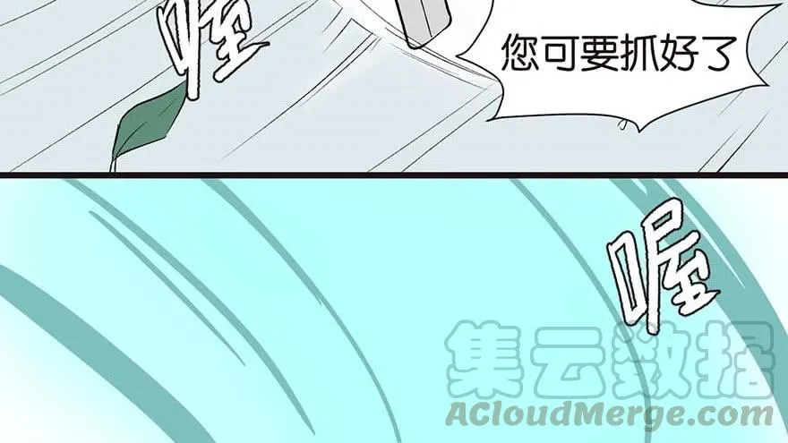 052 社交恐惧症！ 第95页