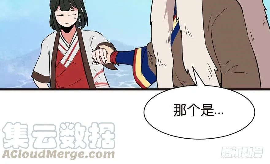 052 社交恐惧症！ 第99页