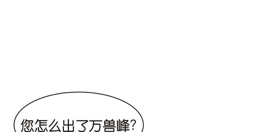052 社交恐惧症！ 第108页