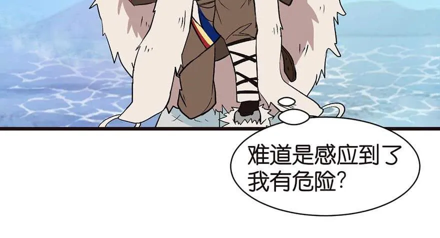 052 社交恐惧症！ 第110页