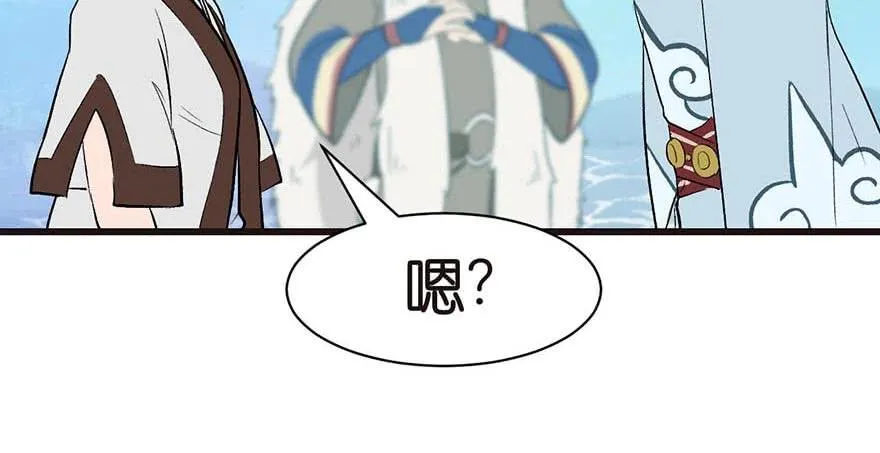 052 社交恐惧症！ 第114页