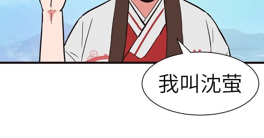 052 社交恐惧症！ 第118页
