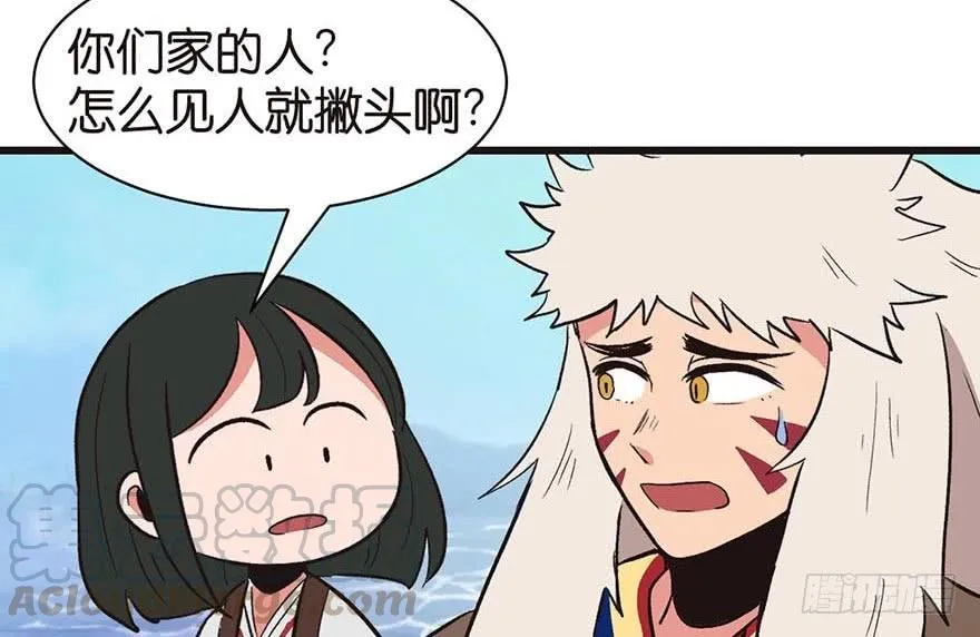052 社交恐惧症！ 第125页