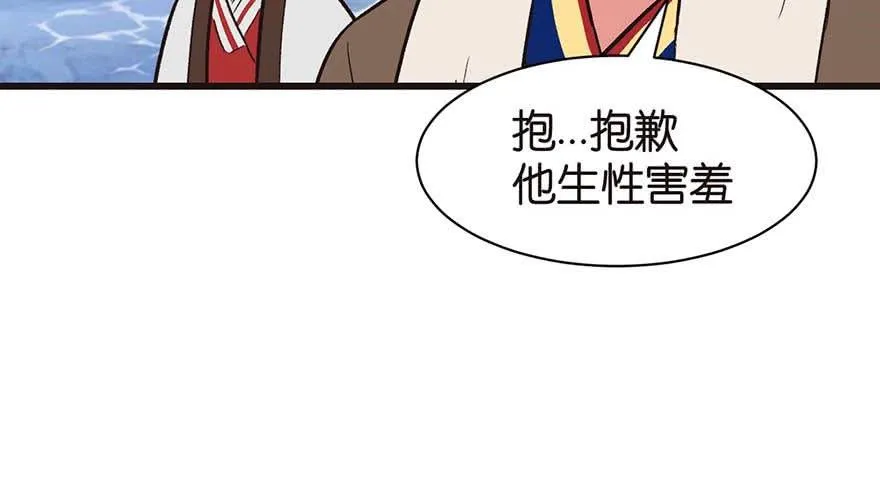 052 社交恐惧症！ 第126页
