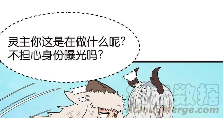 052 社交恐惧症！ 第127页