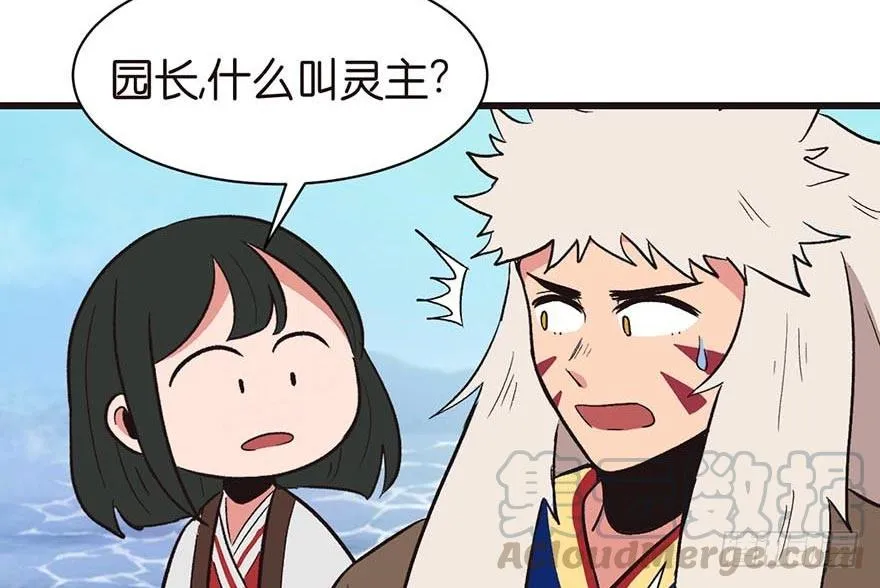 052 社交恐惧症！ 第137页