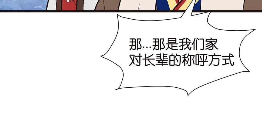 052 社交恐惧症！ 第138页