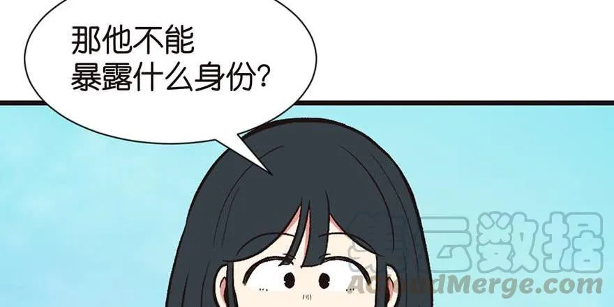 052 社交恐惧症！ 第141页