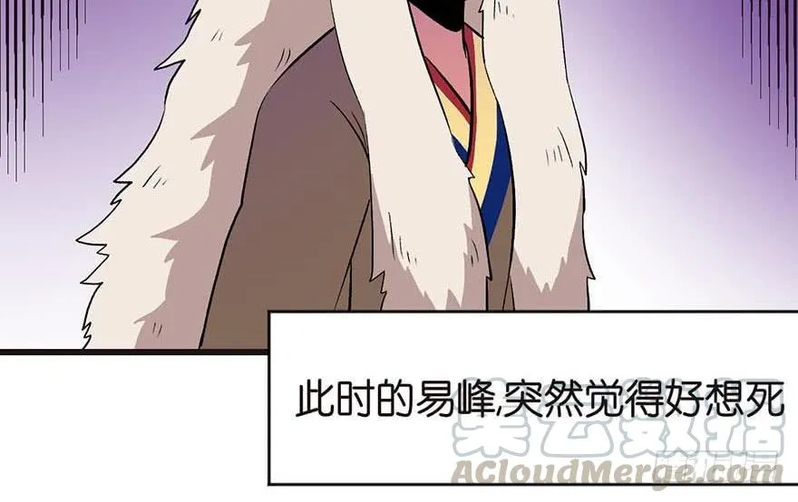 052 社交恐惧症！ 第145页