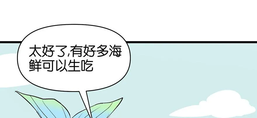054 海鲜可以生吃！ 第6页