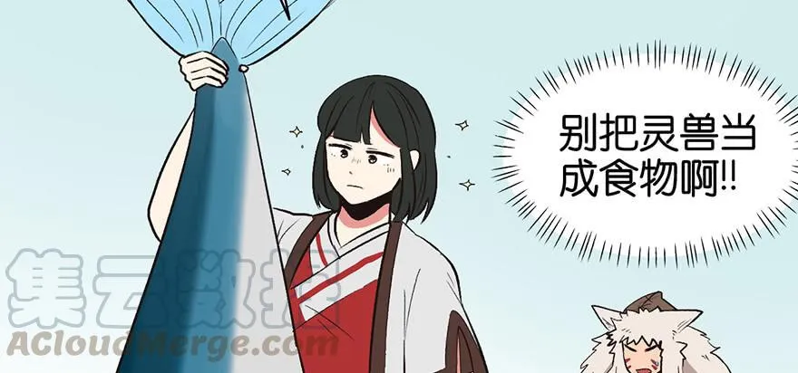 054 海鲜可以生吃！ 第7页