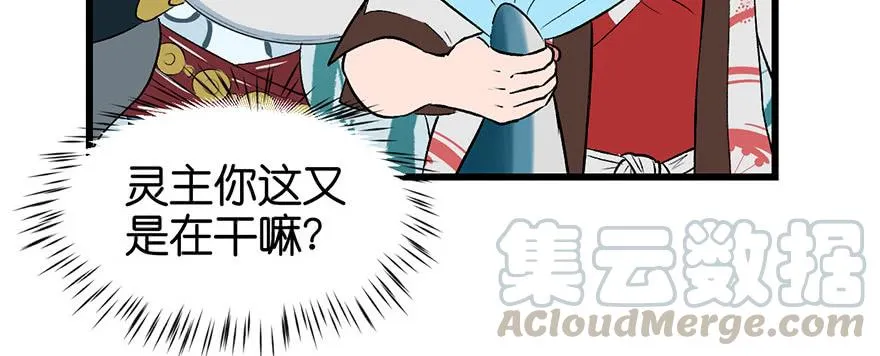 054 海鲜可以生吃！ 第13页
