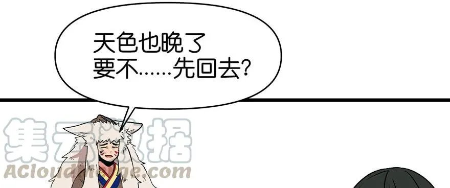 054 海鲜可以生吃！ 第17页
