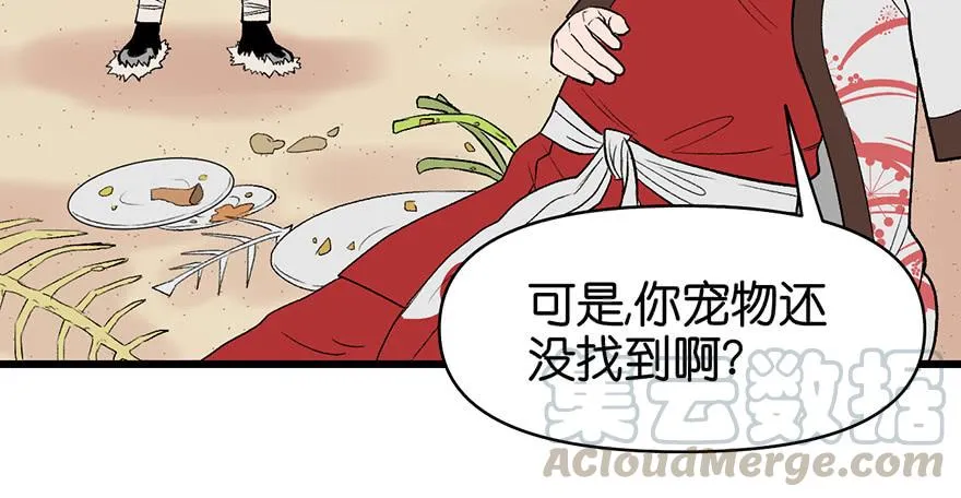 054 海鲜可以生吃！ 第19页