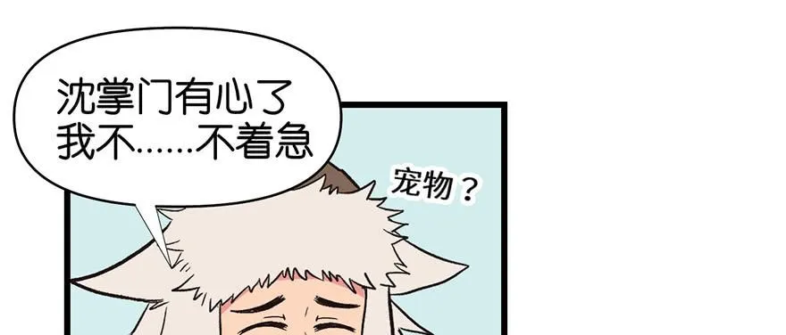 054 海鲜可以生吃！ 第20页