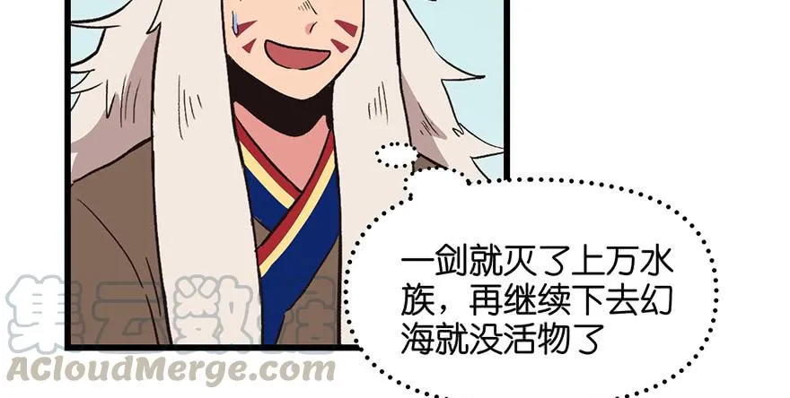 054 海鲜可以生吃！ 第21页