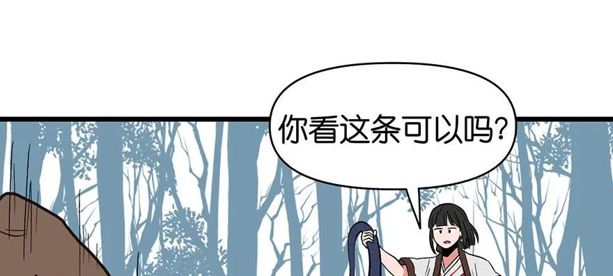 054 海鲜可以生吃！ 第26页
