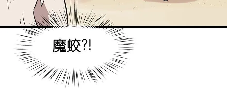 054 海鲜可以生吃！ 第28页