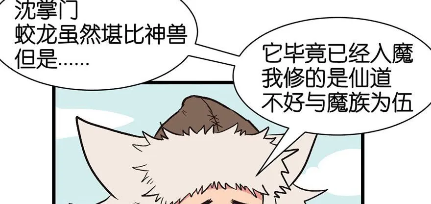 054 海鲜可以生吃！ 第30页