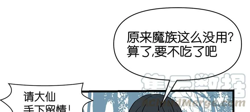 054 海鲜可以生吃！ 第33页