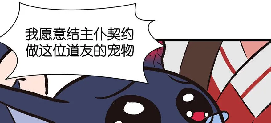054 海鲜可以生吃！ 第36页