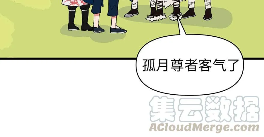 054 海鲜可以生吃！ 第69页